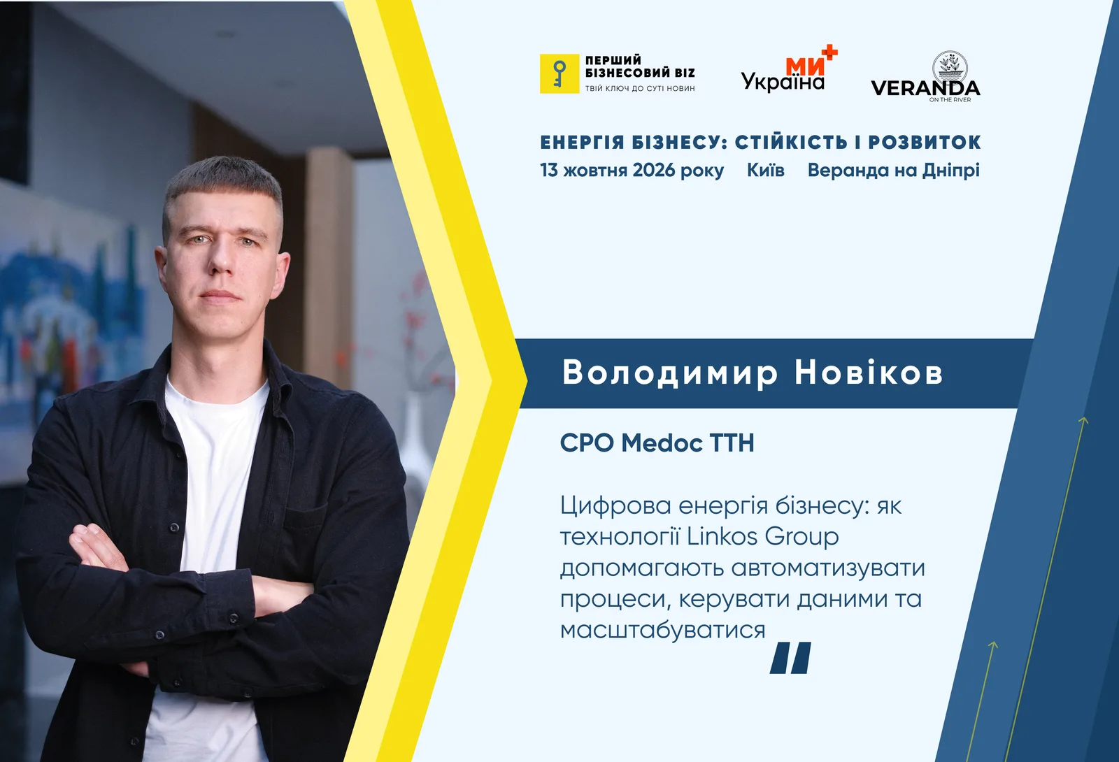Володимир Новіков, CPO Medoc ТТН