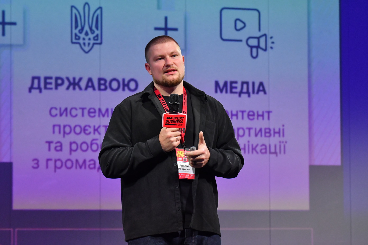 Konferencja SBC Summit Ukraine Lviv