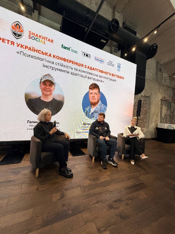 Панельна дискусія «Психологічна стійкість та комплексна реінтеграція: інструменти адаптації ветеранів»
