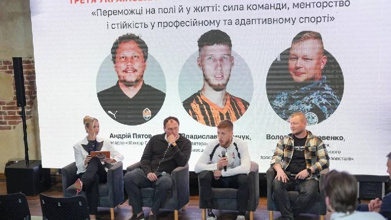 Панельна дискусія «Переможці на полі й у житті: сила команди, менторство і стійкість у професійному та адаптивному спорті»
